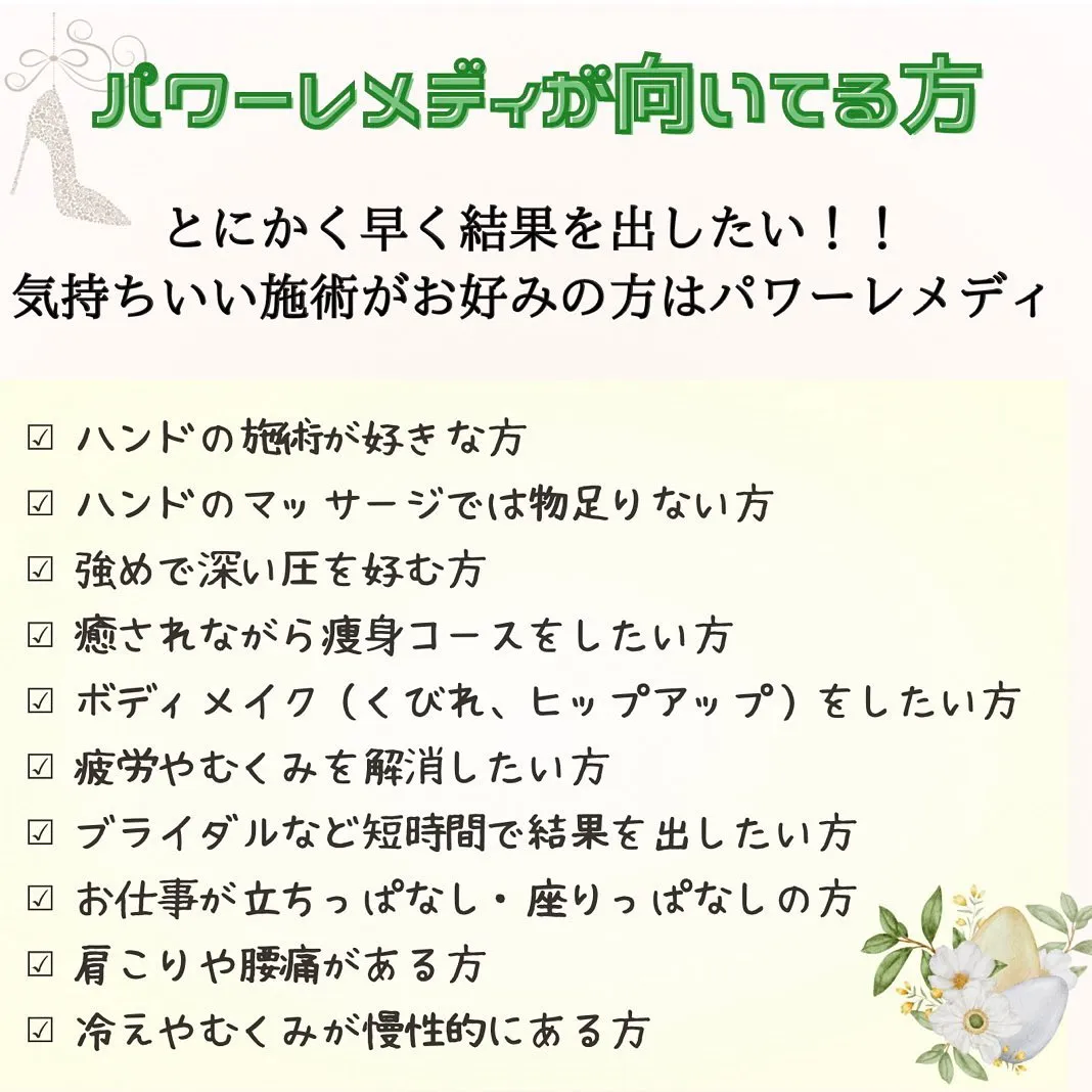 ハンドマッサージ超えのパワーレメディ♡ トリコになる方続出🩷...