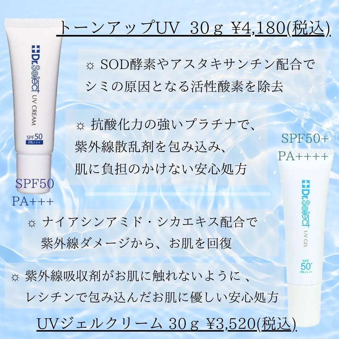 内からも中からも紫外線対策！！未来のお肌を作るのは今の自分😵...