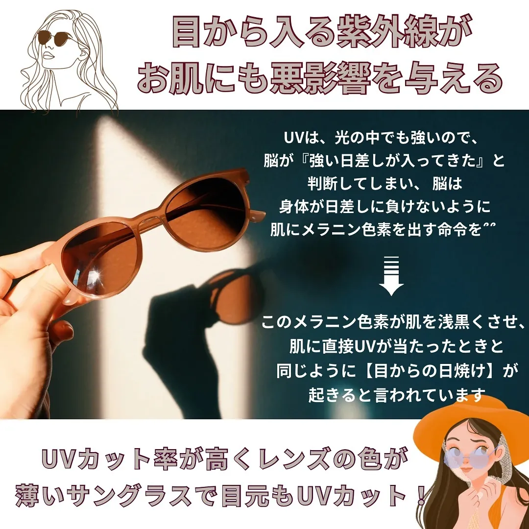 内からも中からも紫外線対策！！未来のお肌を作るのは今の自分😵...