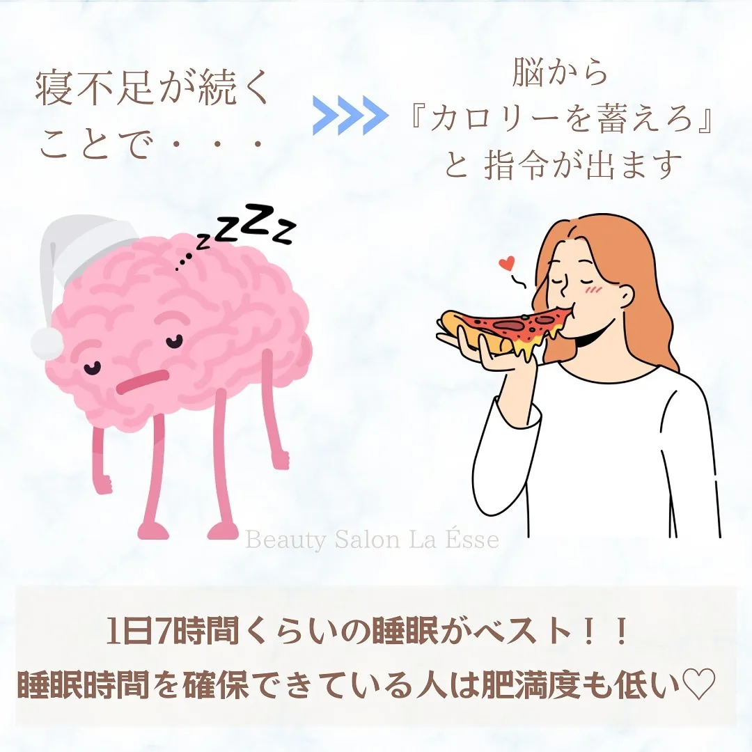 ダイエットするなら睡眠は大切！なぜ寝不足だと太るのか…😴💤