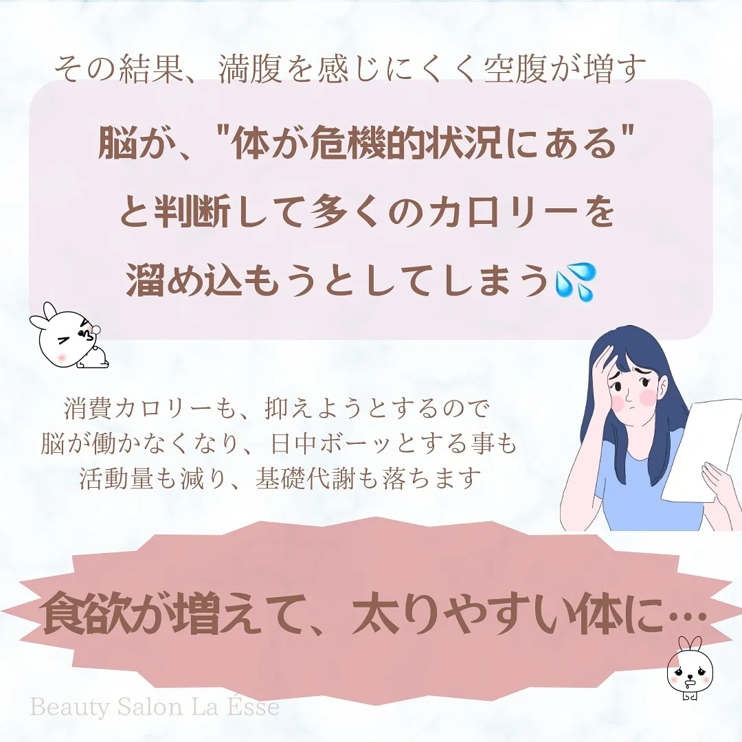 ダイエットするなら睡眠は大切！なぜ寝不足だと太るのか…😴💤