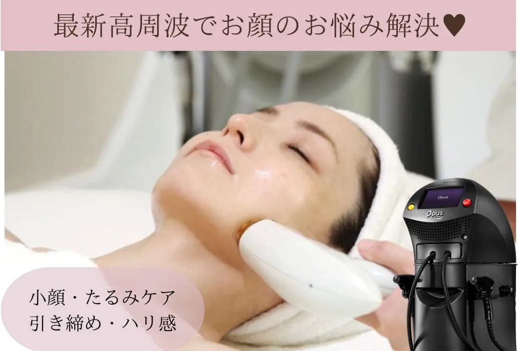 サーモシェイプフェイシャル