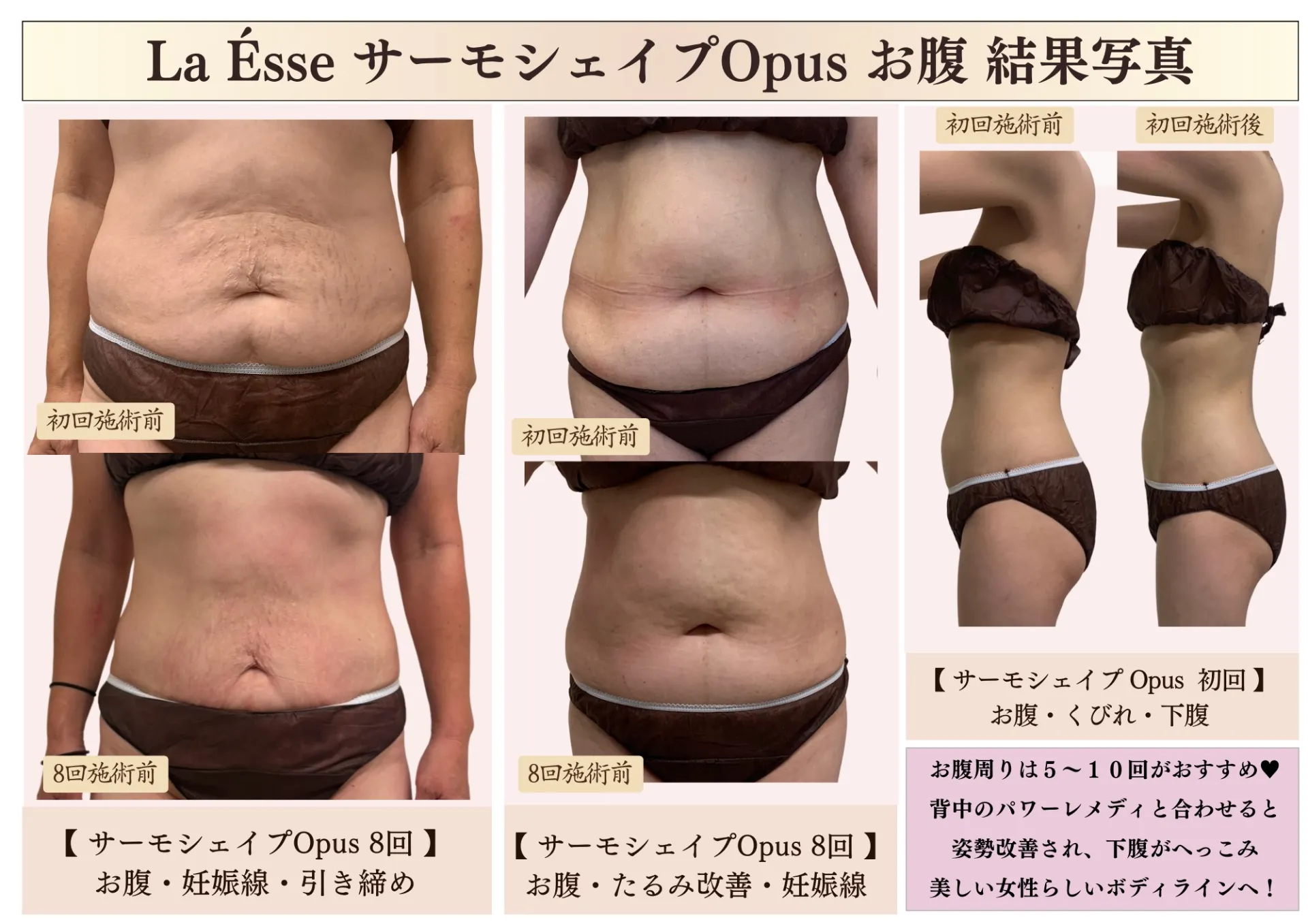 【お腹｜腰｜中半身痩せ】