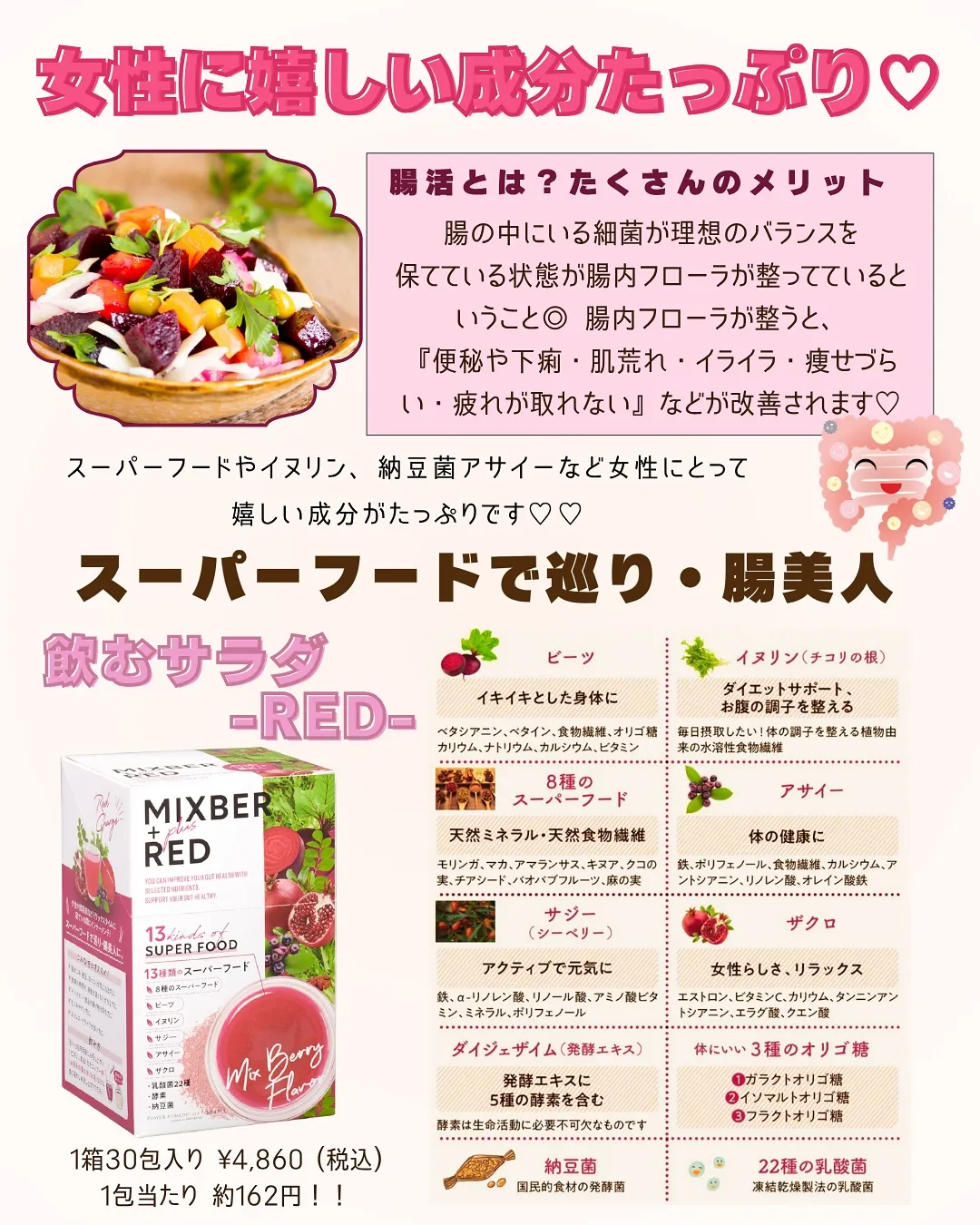 身体を内側から整えるインナーケアアイテム！✨ 4選ご紹介🤫