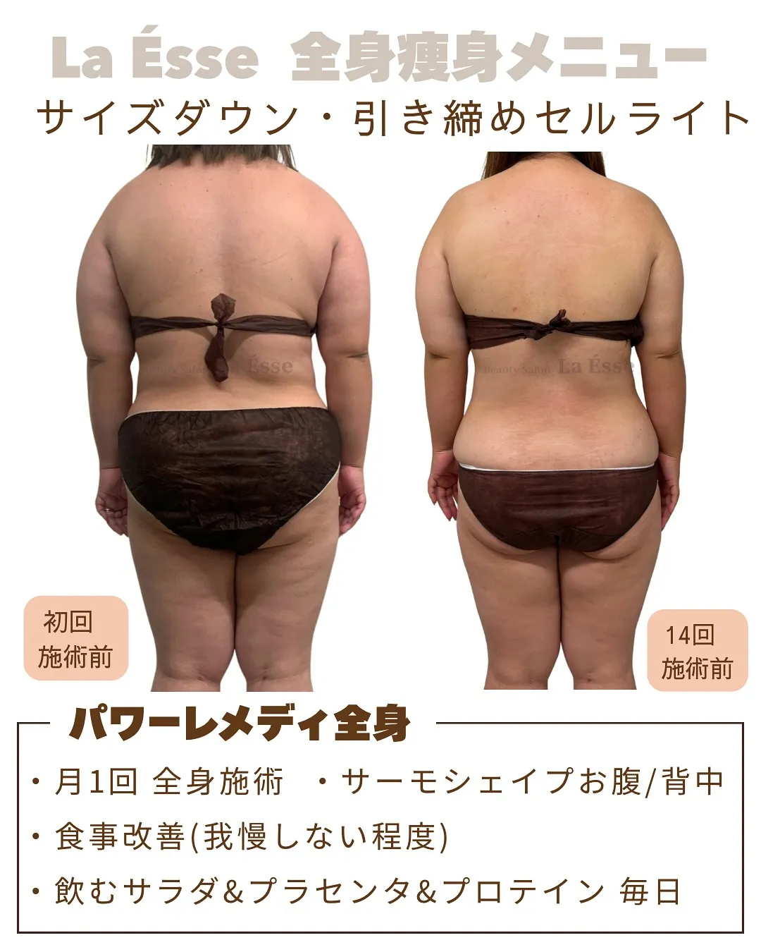 -16キロ痩せるのに無理はしてない？！ストレスなくサイズダウ...