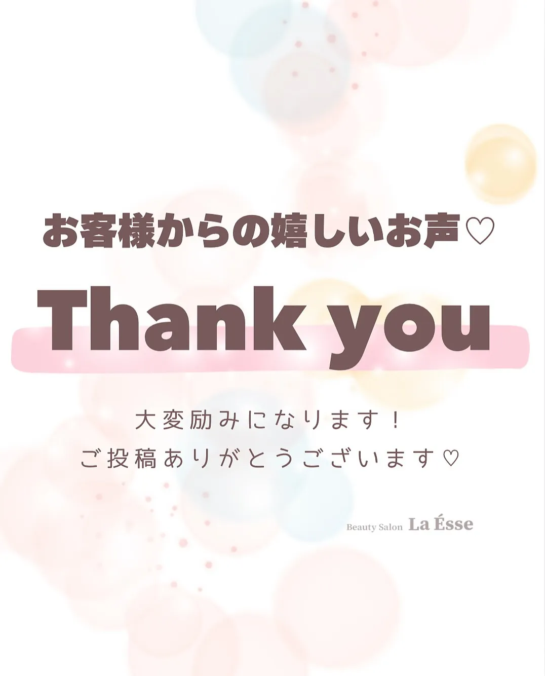 お客様からステキな口コミをいただきました🩵