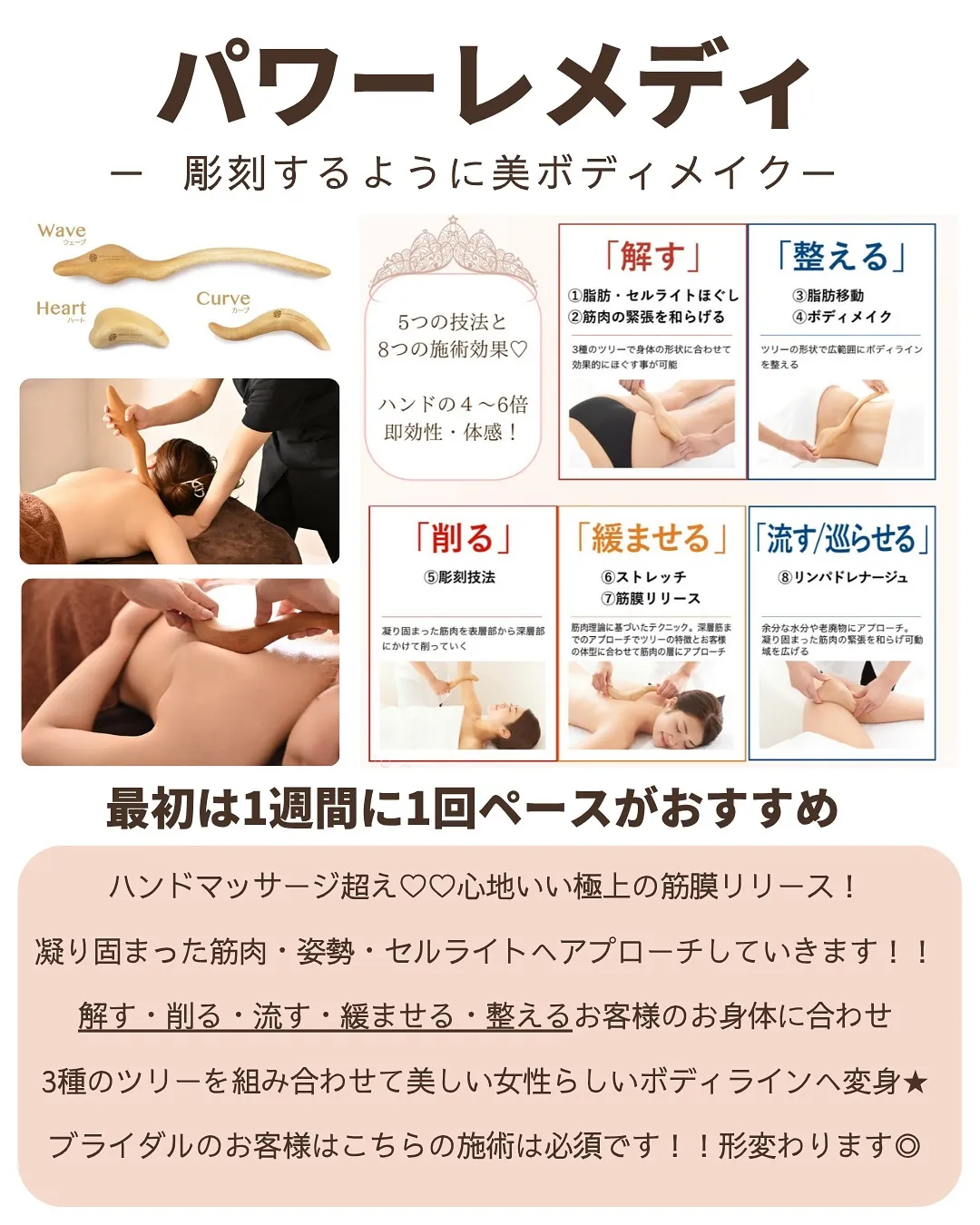 こんなに変わってラクになれる #パワーレメディ ってなに？！...