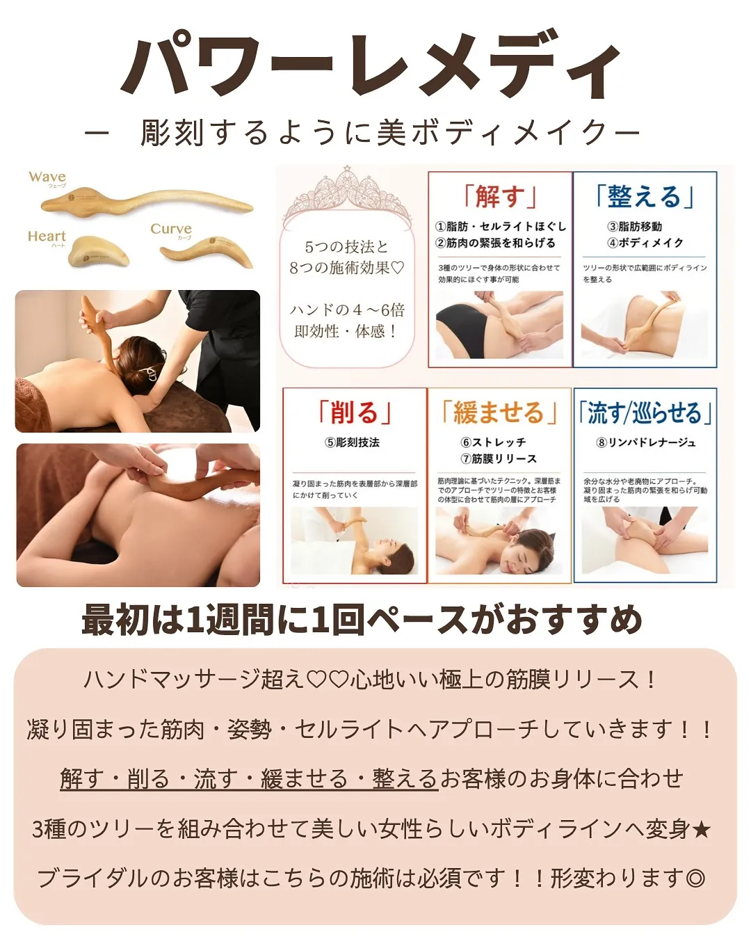 極上筋膜リリースで美しいドレス映えする後ろ姿へ🪞👰🏻♀️