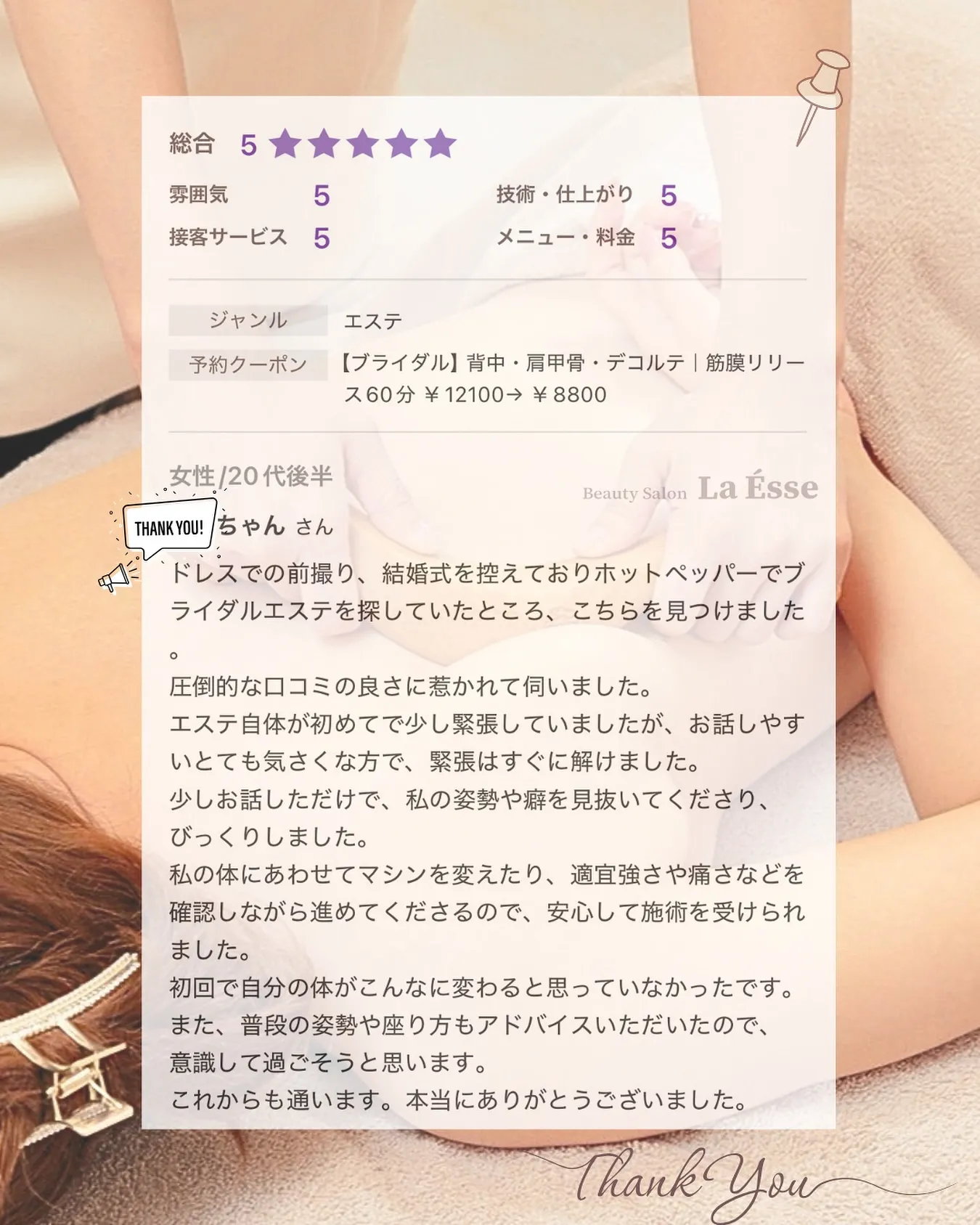 【 お客様から嬉しい口コミをいただきました👰🏻‍♀️💎】