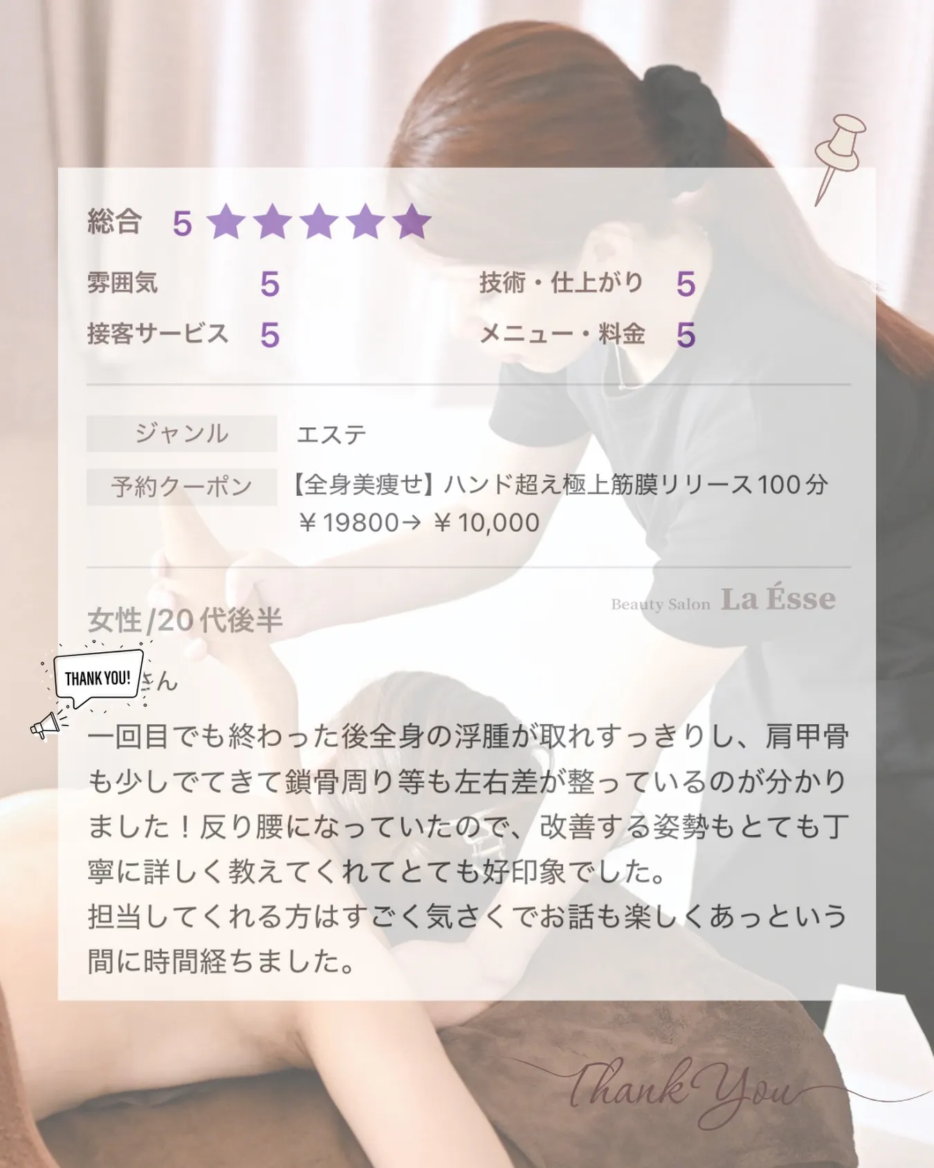 【 お客様から嬉しい口コミをいただきました💖】