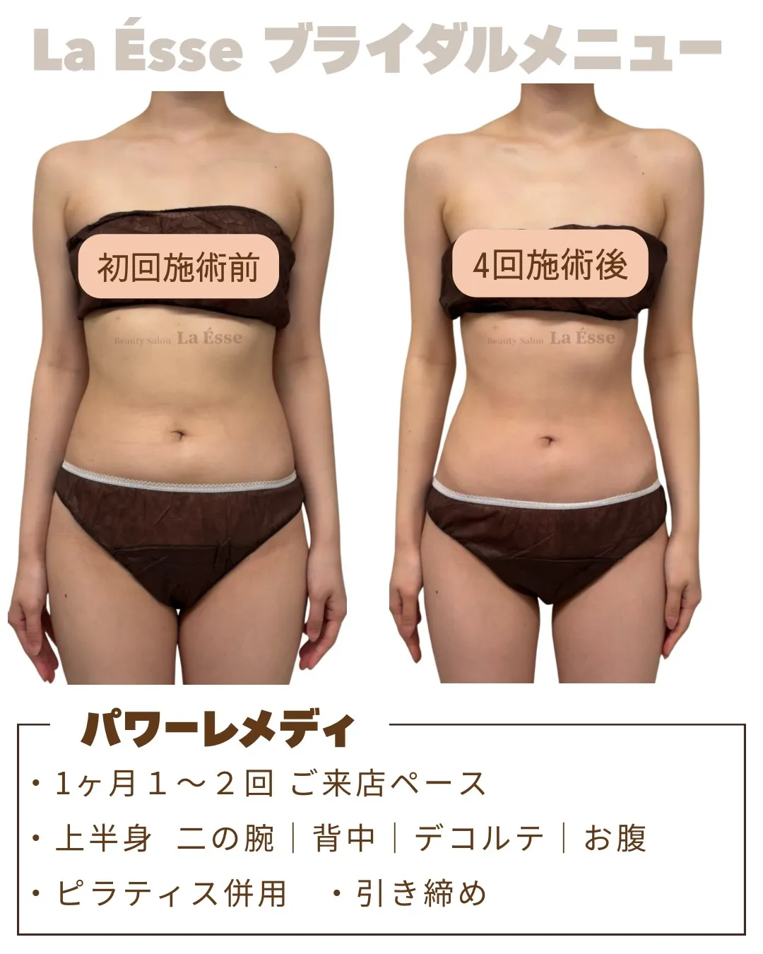 パワーレメディ × ピラティスで 美しいボディライン𝐆𝐄𝐓💃...