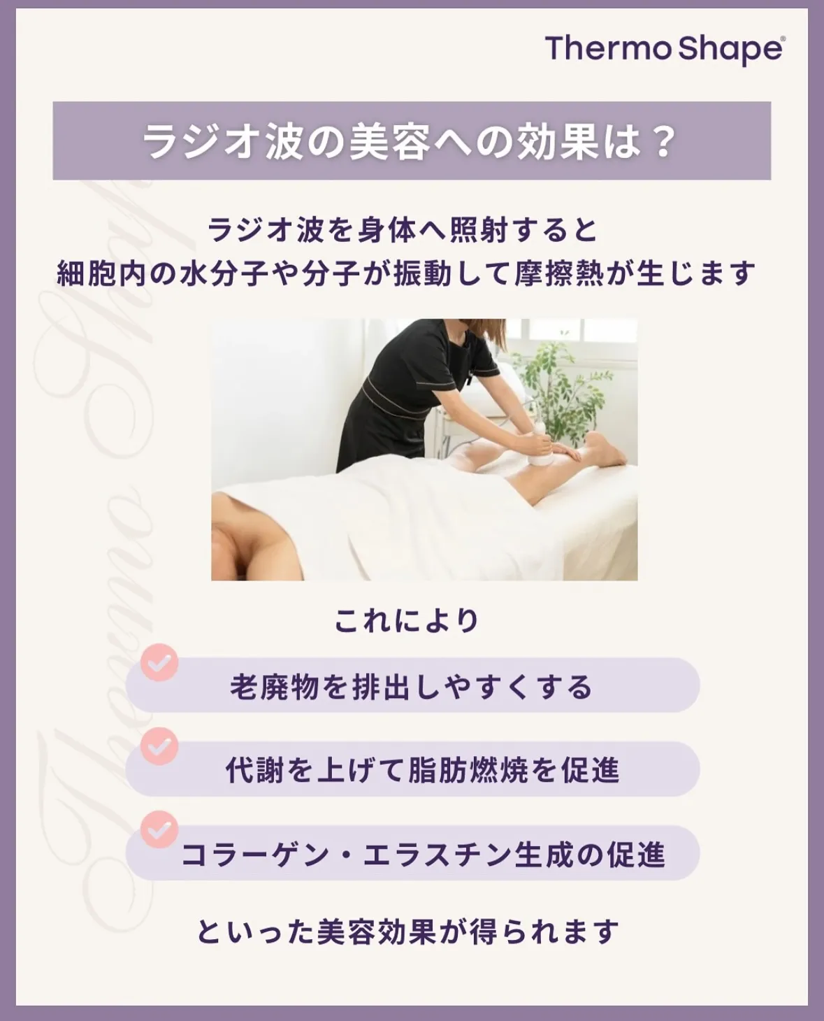 ⁡結果が出るからこそ取り扱いを決めたサーモシェイプOpus🔥