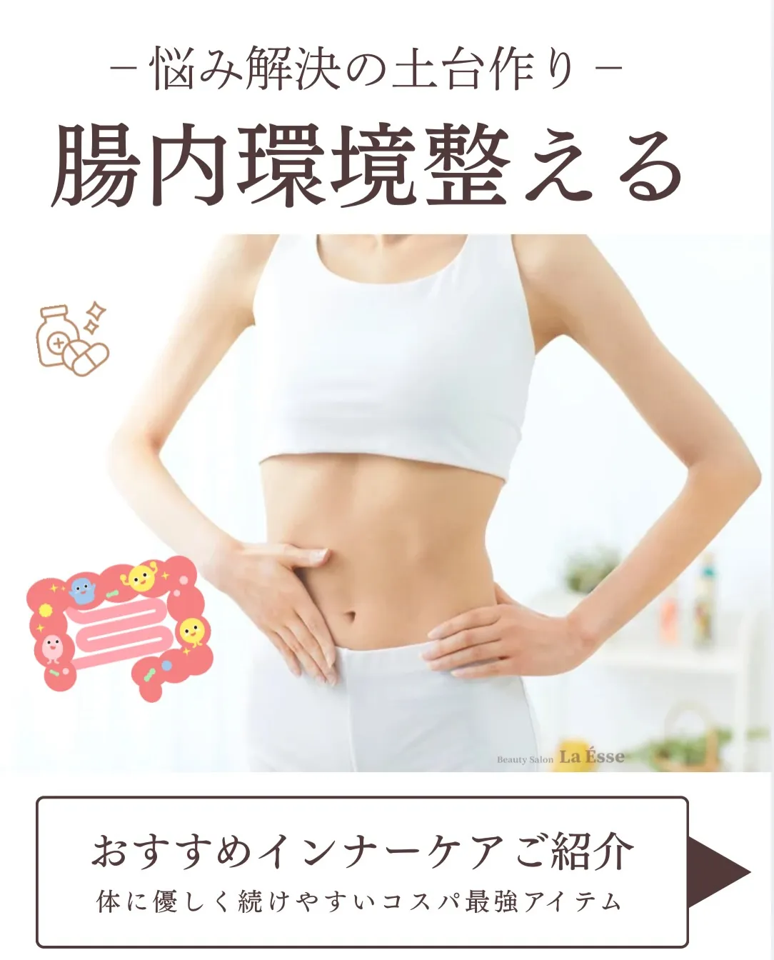 美容・痩身・腸活等すべてこれでOK！魔法のサプリ🩵