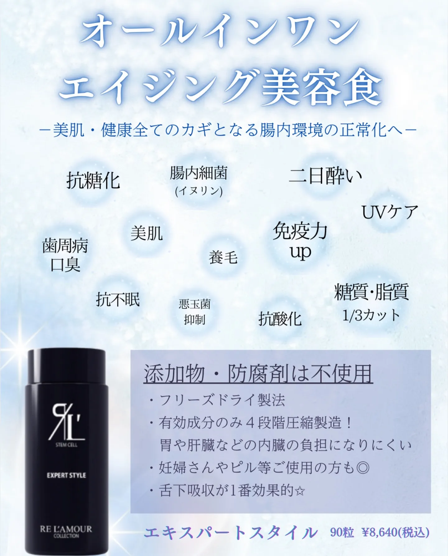 美容・痩身・腸活等すべてこれでOK！魔法のサプリ🩵