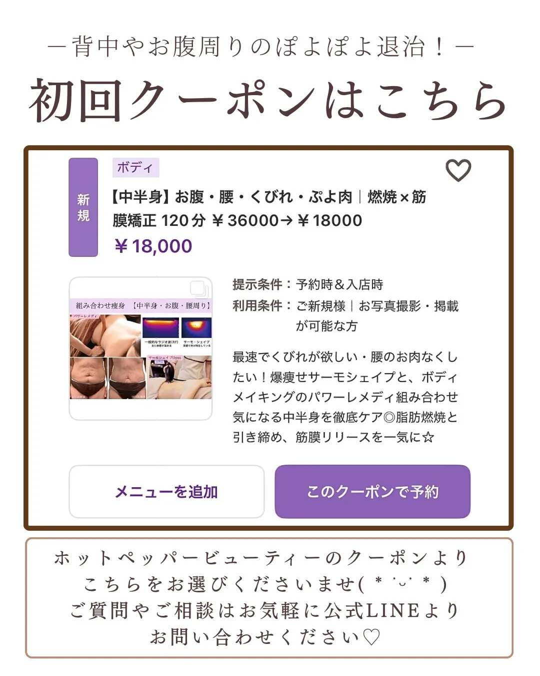 背中や後ろ姿気にしていますか？？意外と年齢がでるからこそケア...