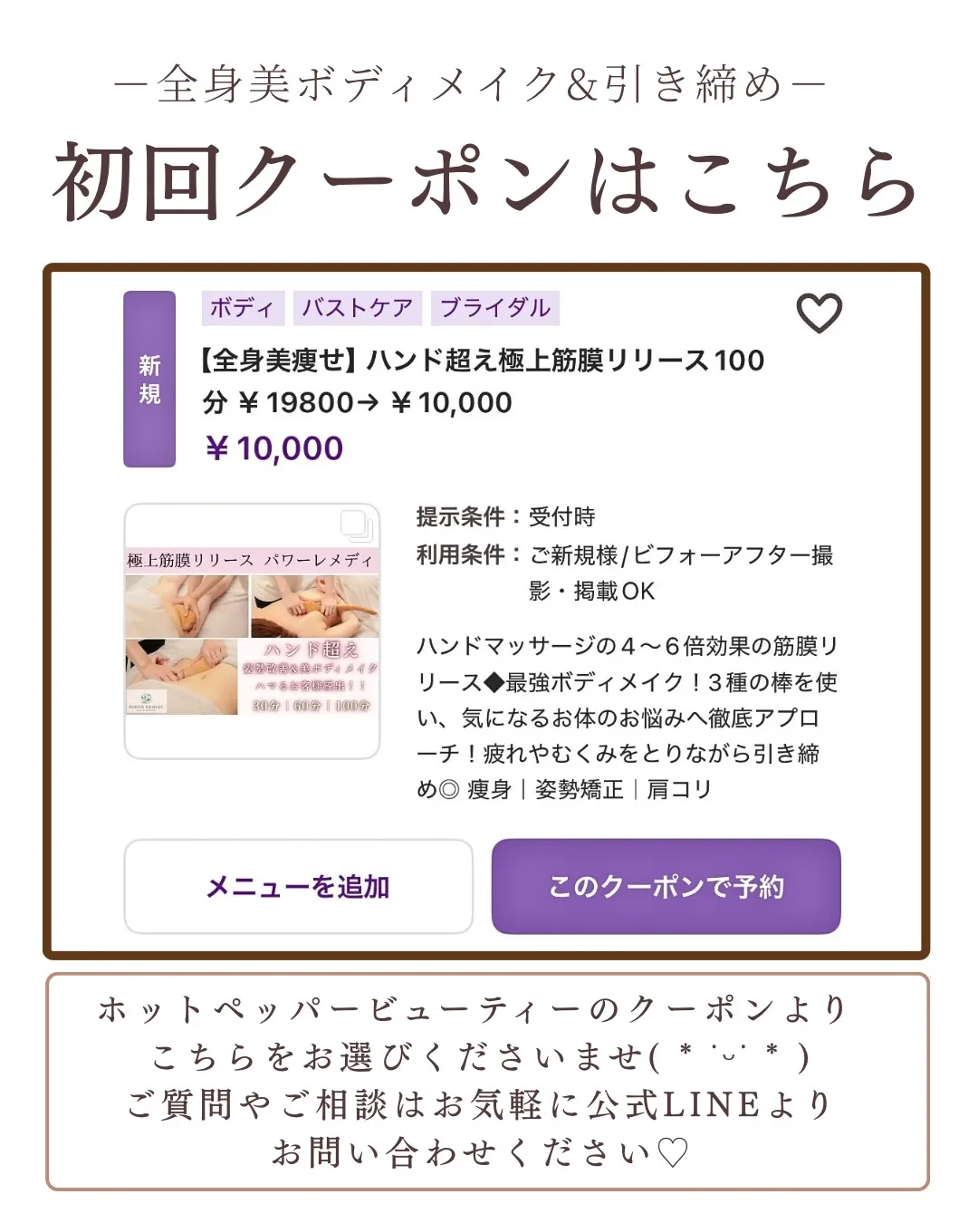 体がラクになる💪🏻✨ 極上筋膜リリース