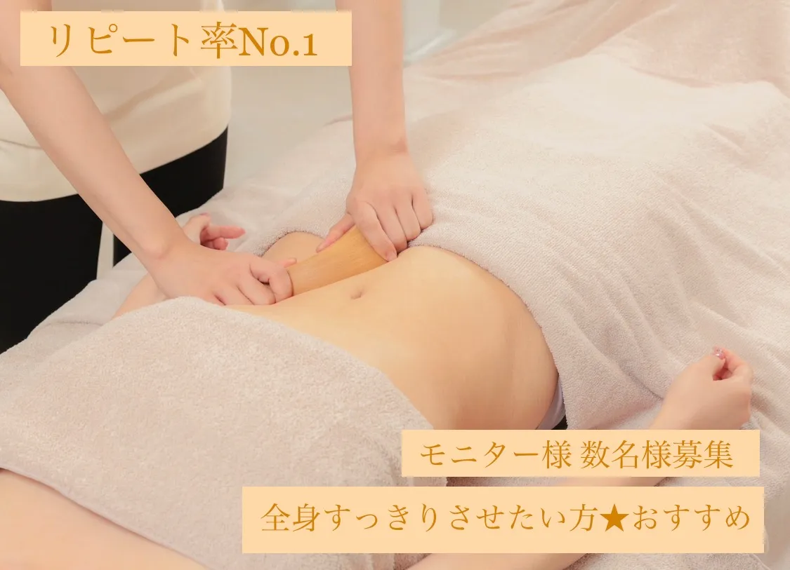 中半身の固まったコリ・脂肪おさらば