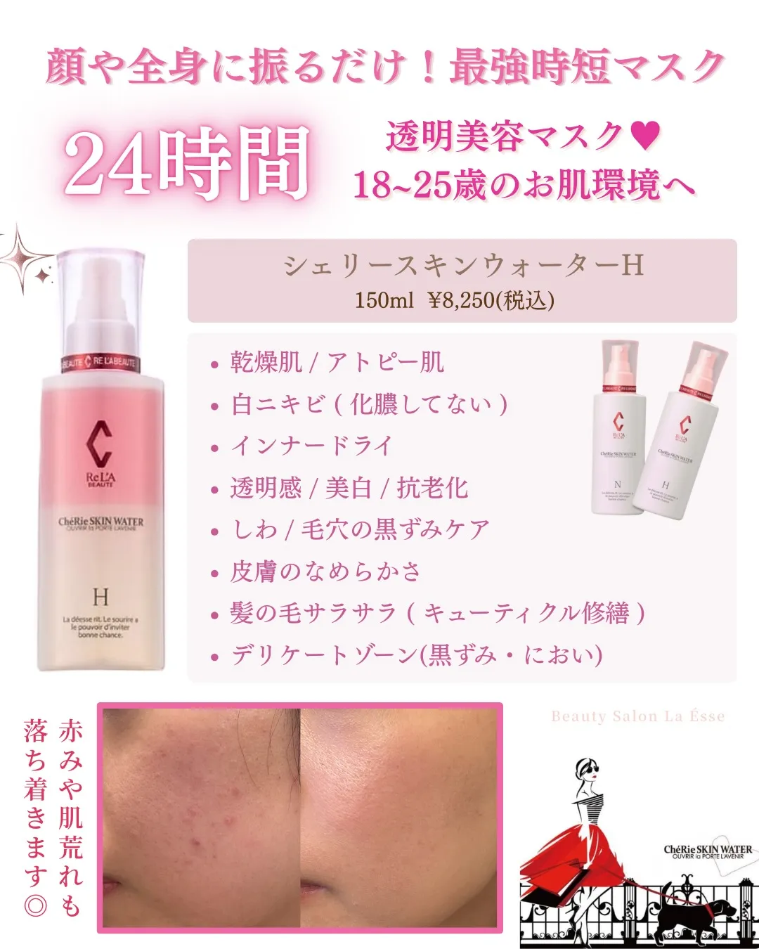 簡単に24時間美容マスク！お顔にシュッと振りかけるだけ美容液...