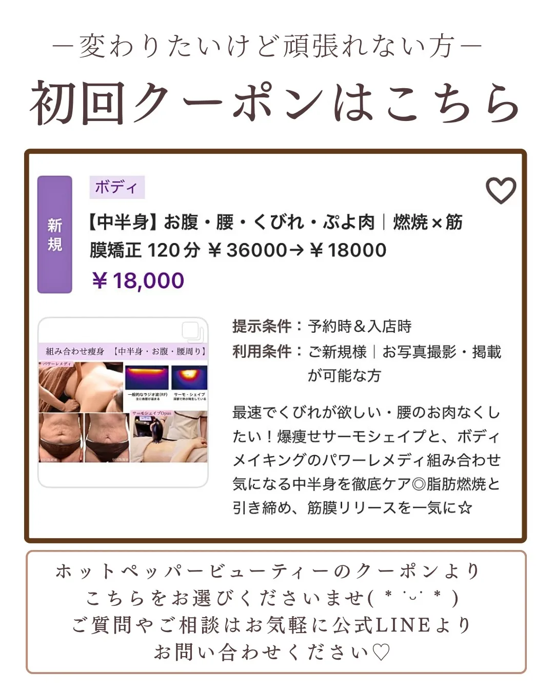 背中や後ろ姿気にしていますか??意外と年齢がでるからこそケア...