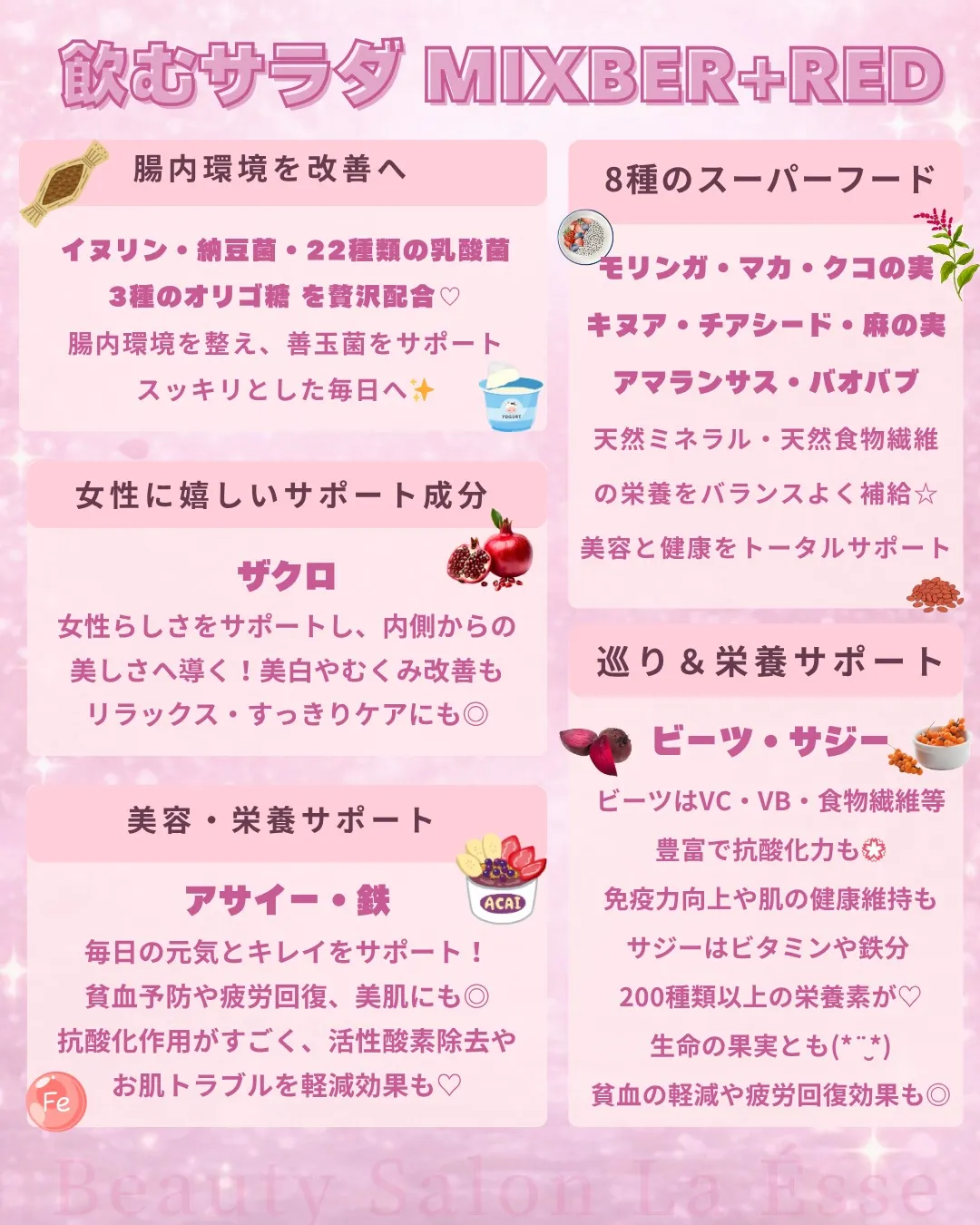 コスパ◎ 飲むスーパーフードで簡単に栄養チャージ🌹