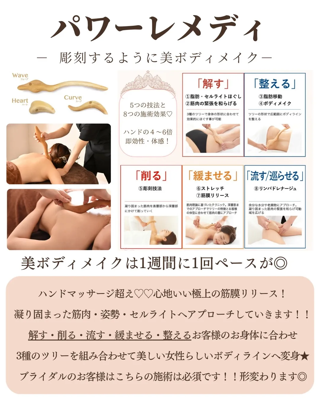 ３回筋膜リリースでなで肩から卒業へ✨ 背中スッキリ‼️