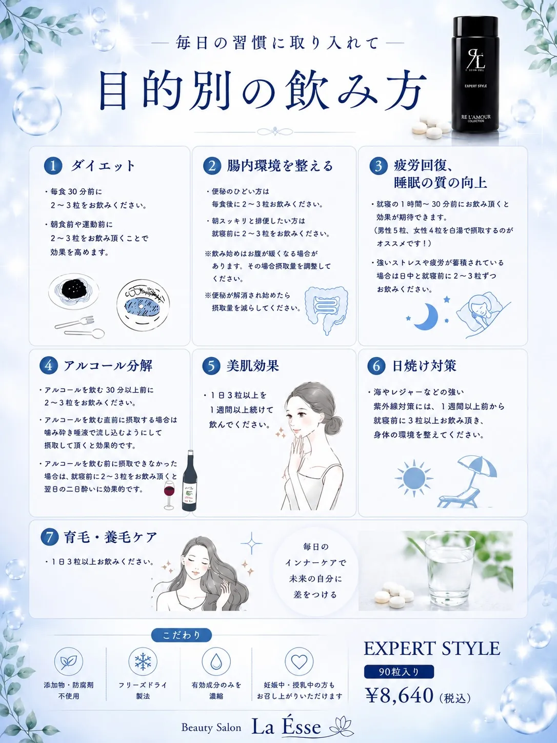 内側から健康と美の土台作り🌿 エキスパートスタイル☀️