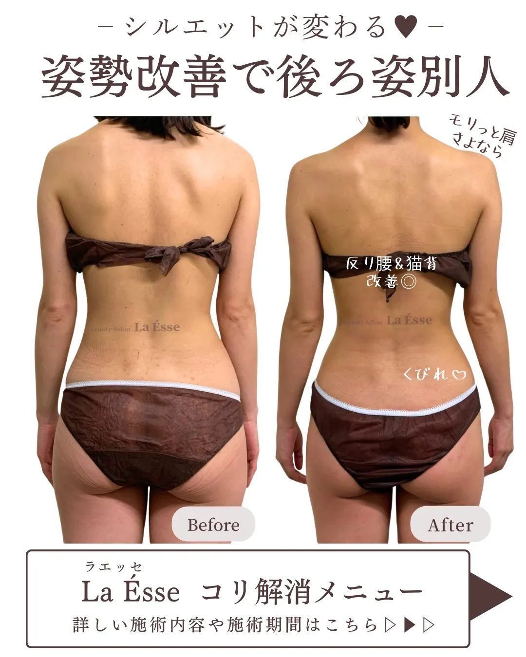 体がラクになる💪🏻✨ 極上筋膜リリースで美ボディメイク🪄