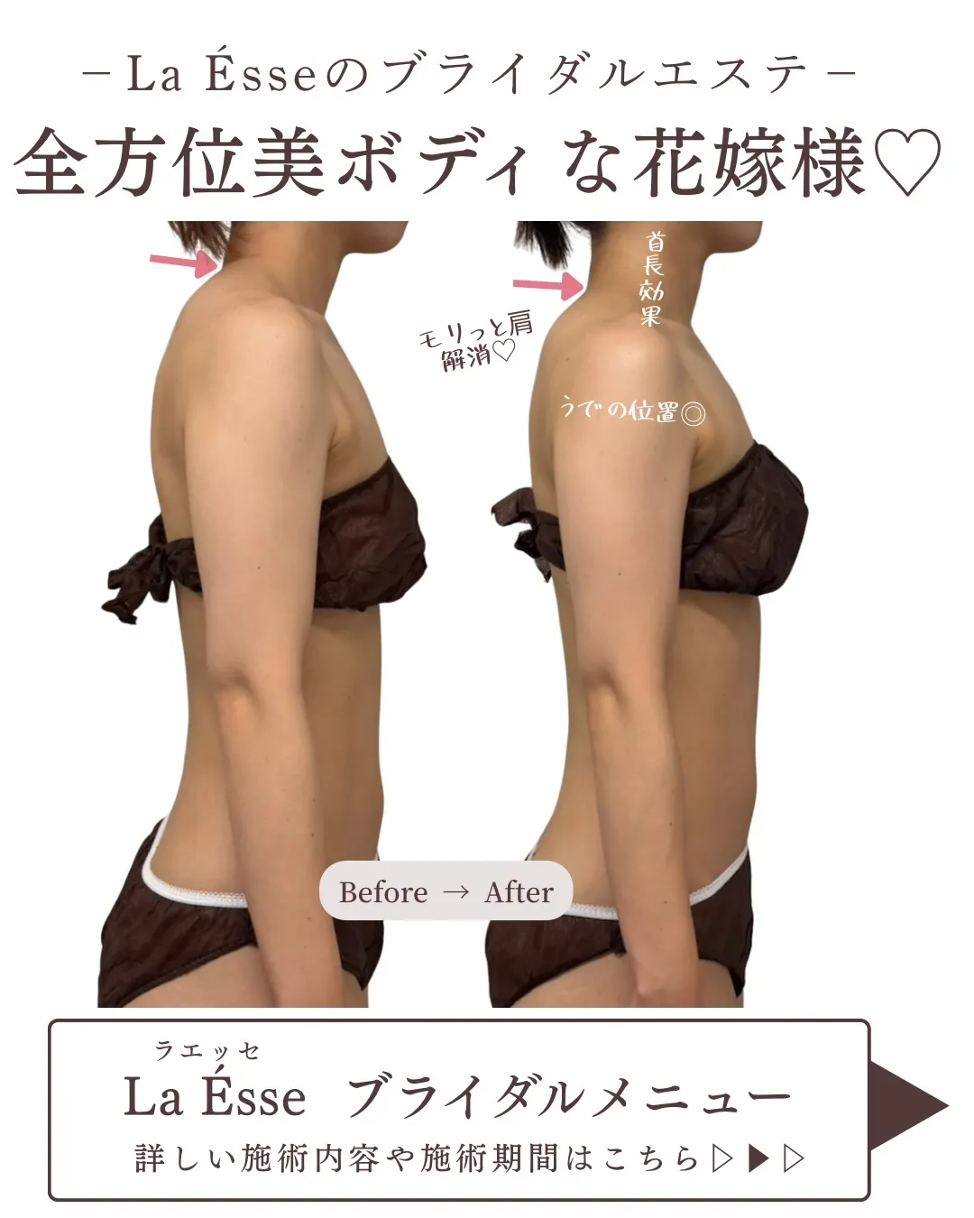 細いだけじゃない、360度美しいシルエット創り👰🏻♀️🪄