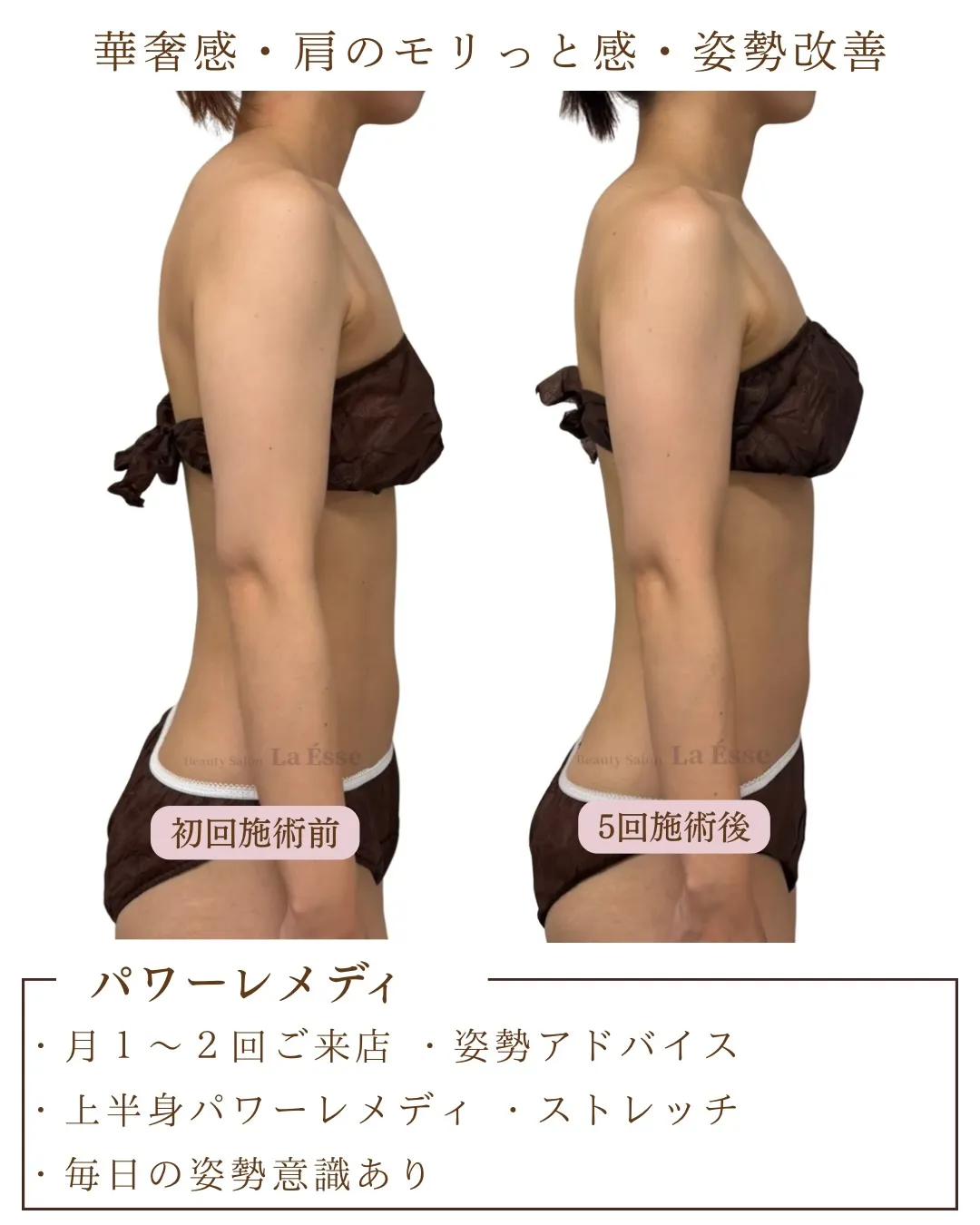 細いだけじゃない、360度美しいシルエット創り👰🏻♀️🪄