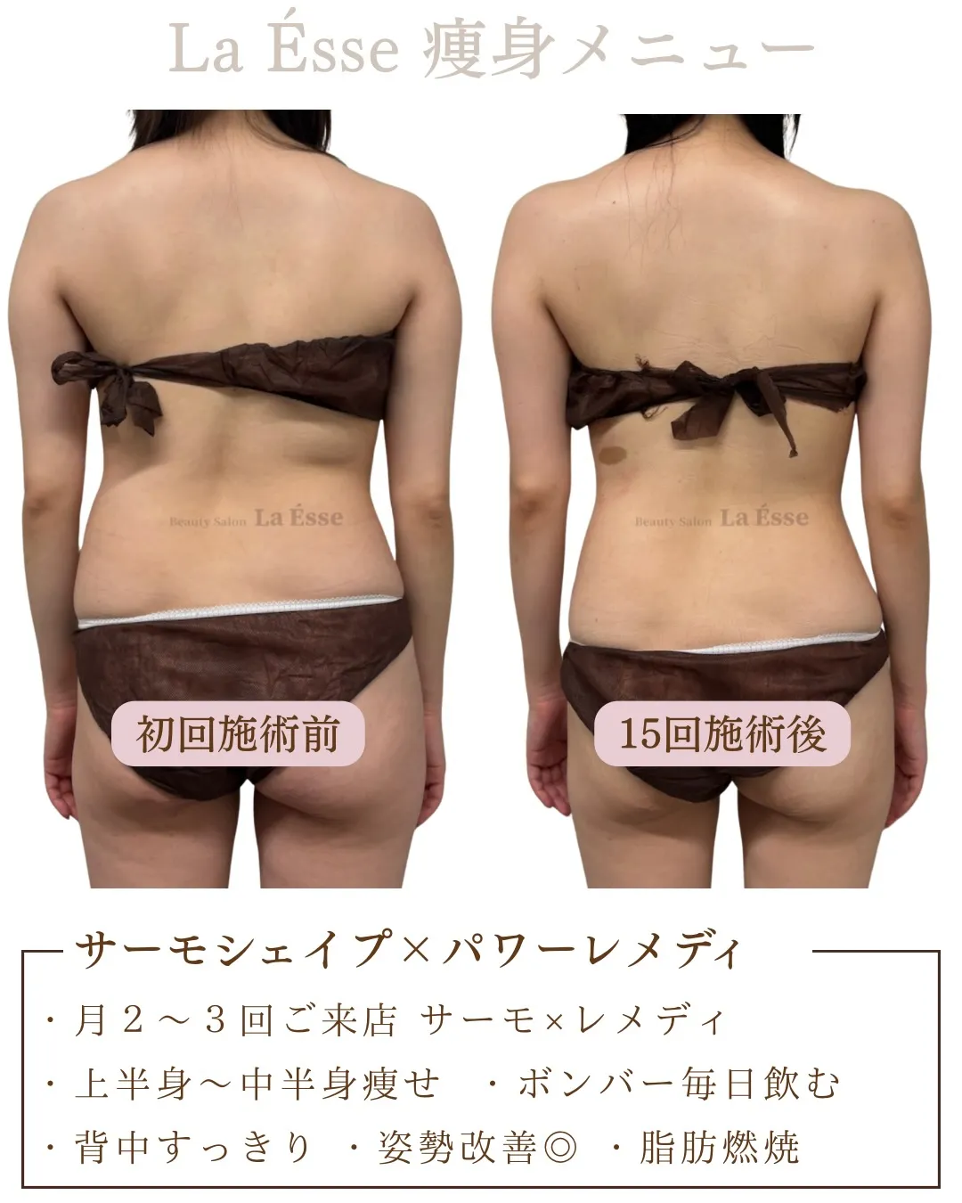 「痩せた？」って言われる後ろ姿へ🩵