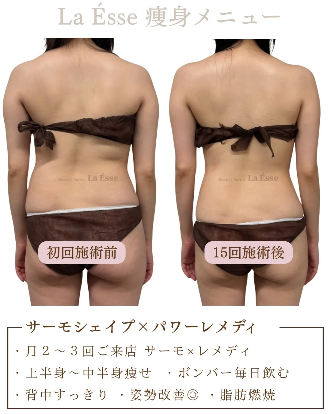 「痩せた?」って言われる後ろ姿へ🩵