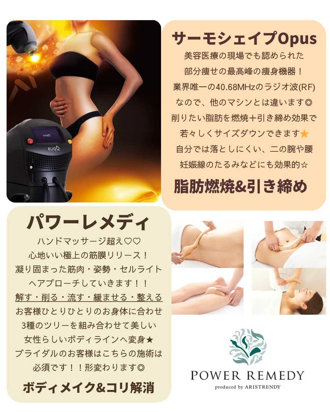 ここまで別人級に変わるならやるしかない!烏丸痩身サロン💪🏻