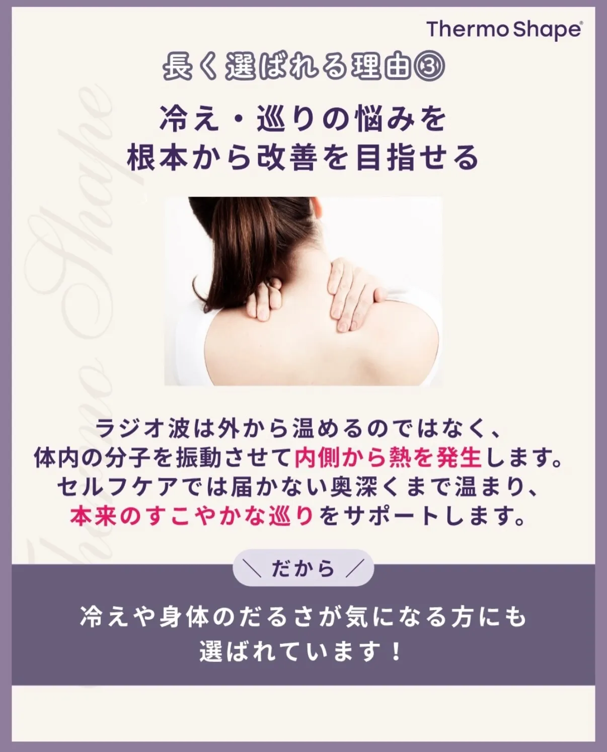一度受けたら、また受けたくなる!サーモ・シェイプOpus 🔥