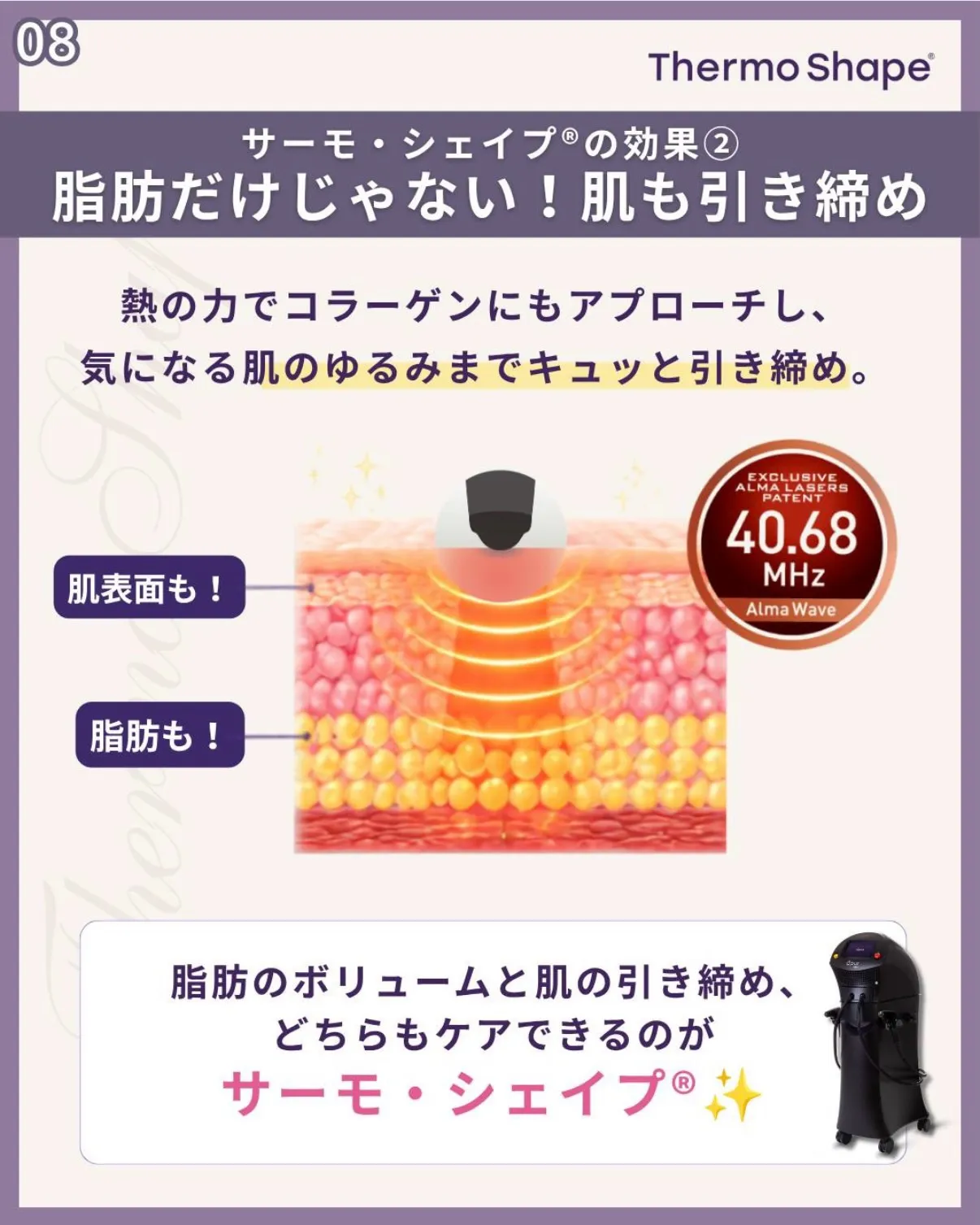 【産後太り・皮膚のたるみに同時アプローチ🪄】
