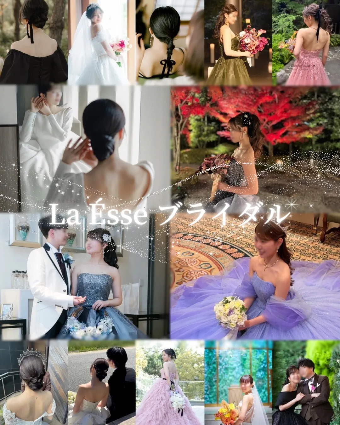 𓂃 La Ésse 施術メニュー 𓂃