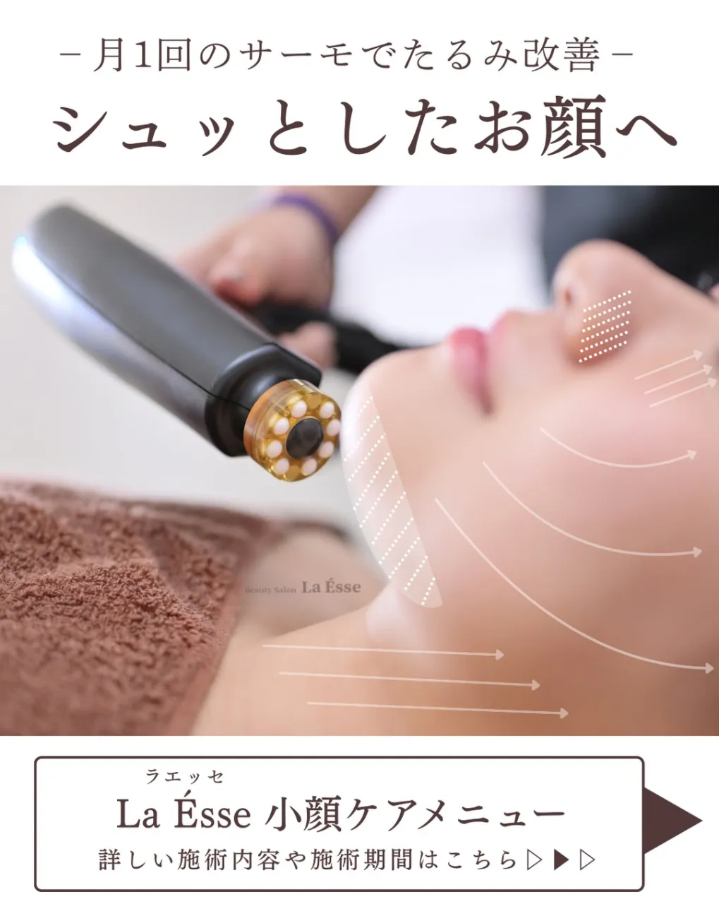 効果がすごいとのお声続出フェイシャル施術！今よりさらに美しい...